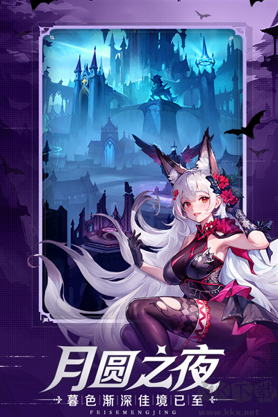 永暮幻想福利版 1.0 版