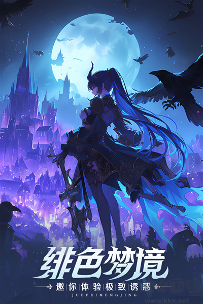 永暮幻想福利版 1.0 版