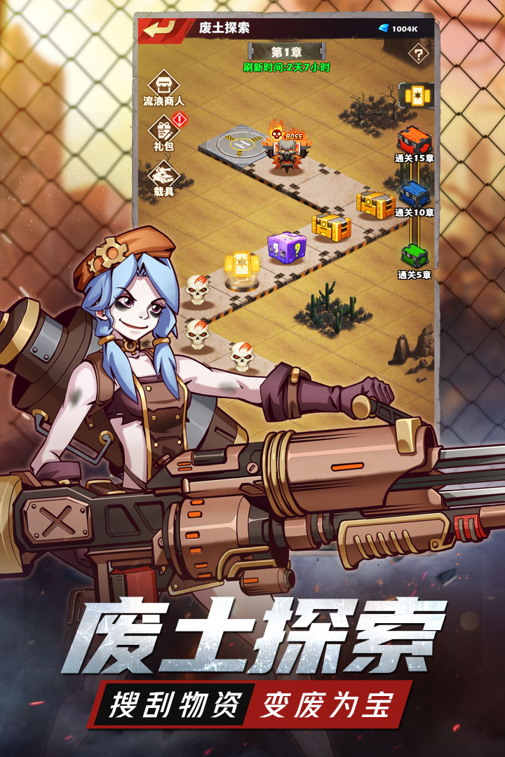 坍塌世界手游新版本