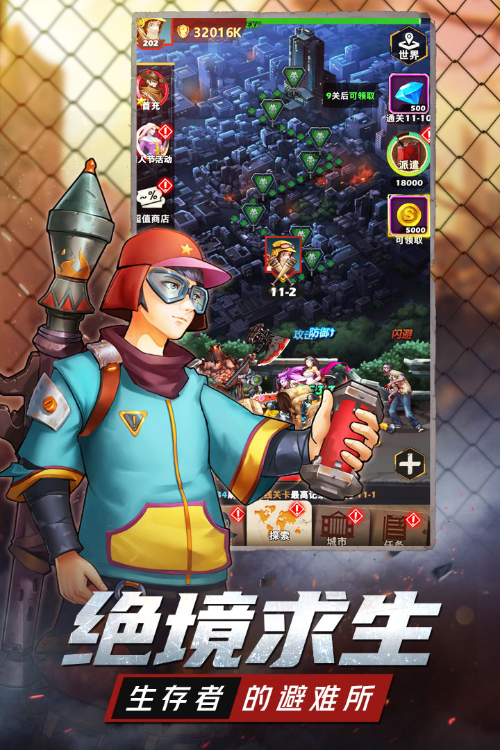 坍塌世界手游新版本