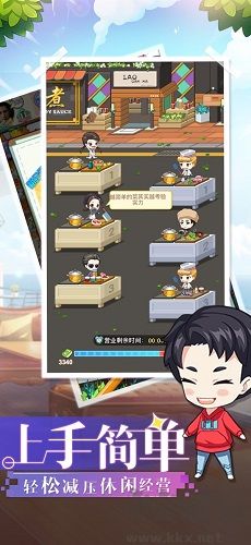 中餐廳：無(wú)需聯(lián)網(wǎng)的東方美食國(guó)際版 v.1.3.7