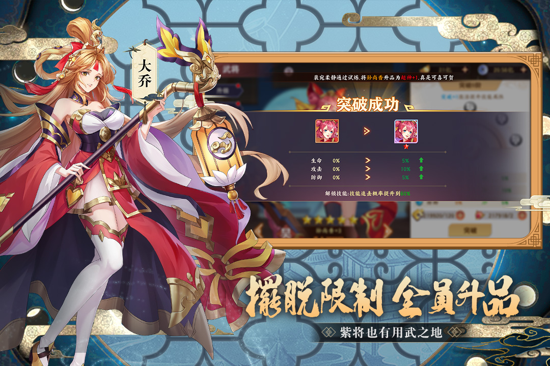 三國(guó)出擊最新手游版本