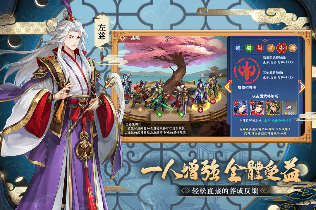 三國(guó)出擊最新手游版本