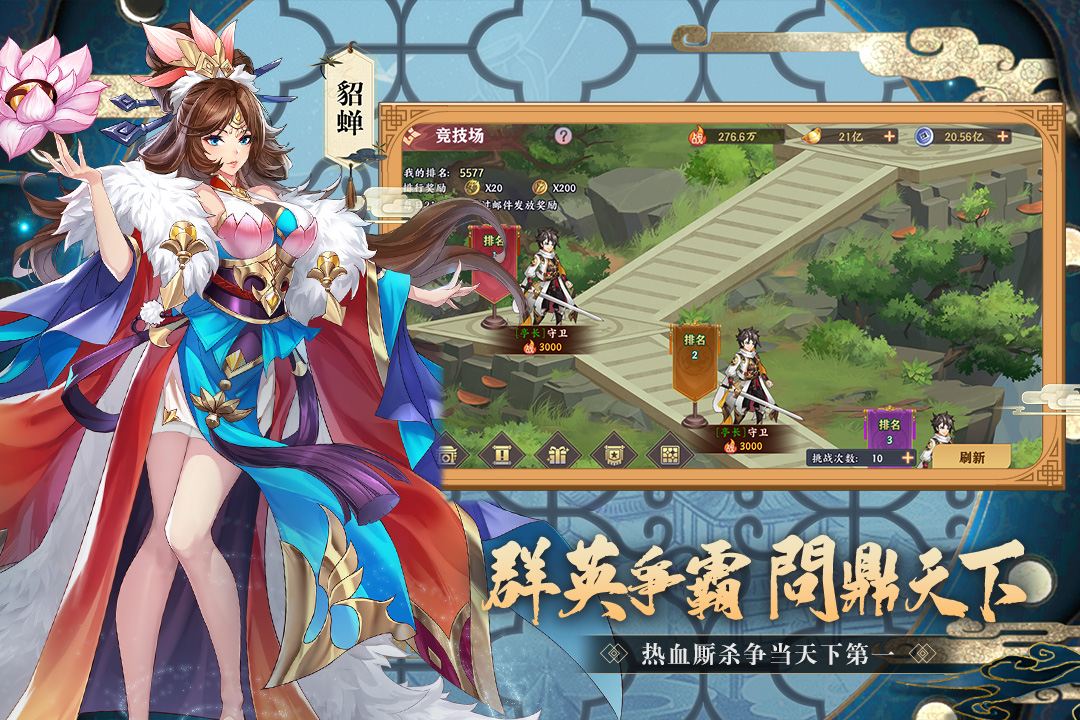 三國(guó)出擊最新手游版本