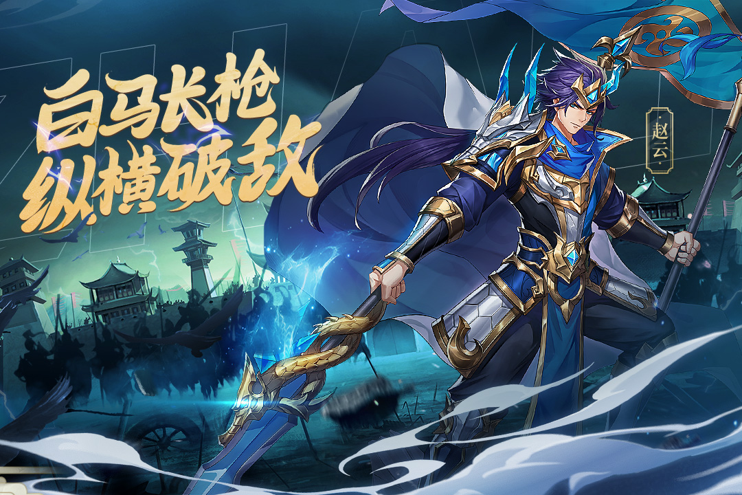 三國(guó)出擊最新手游版本