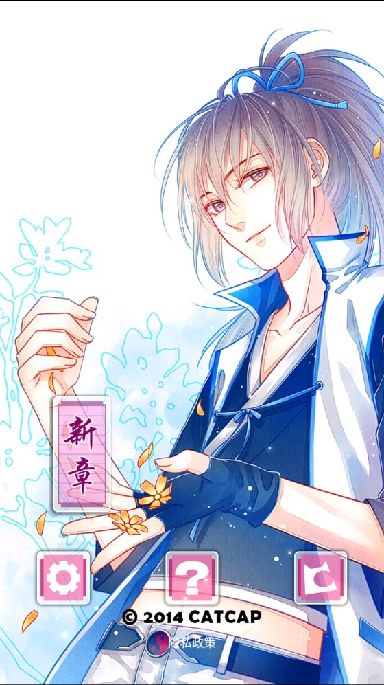 愛(ài)養(yǎng)成2：千年之戀破解版本
