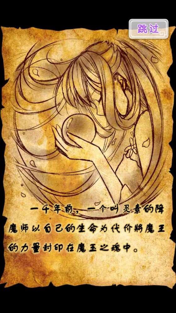 愛(ài)養(yǎng)成2：千年之戀破解版本