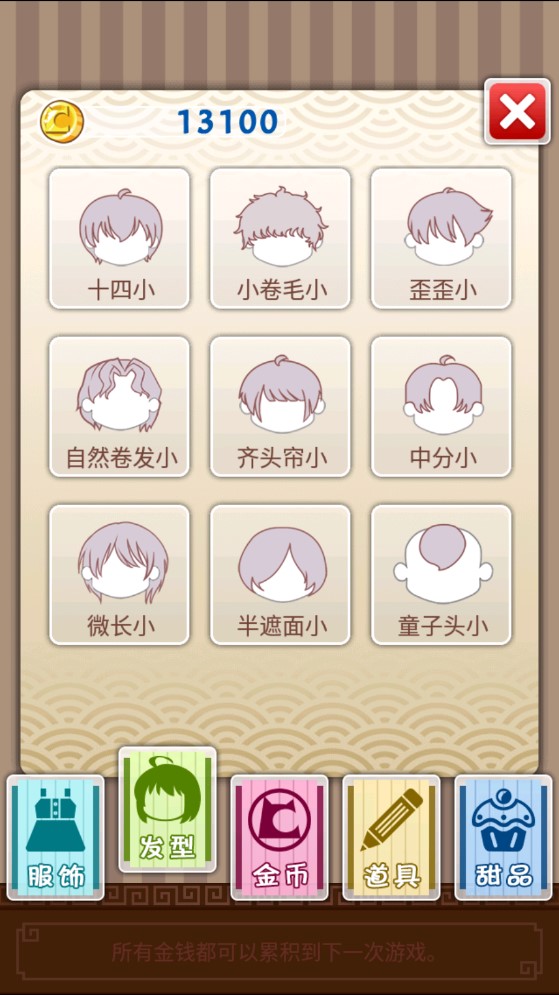 愛(ài)養(yǎng)成2：千年之戀破解版本