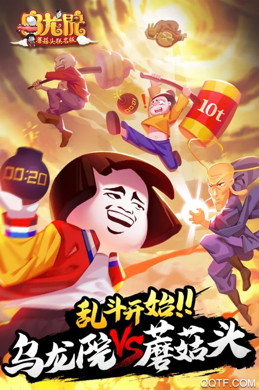 烏龍?jiān)海夯顚殏髌媸謾C(jī)游戲安卓版