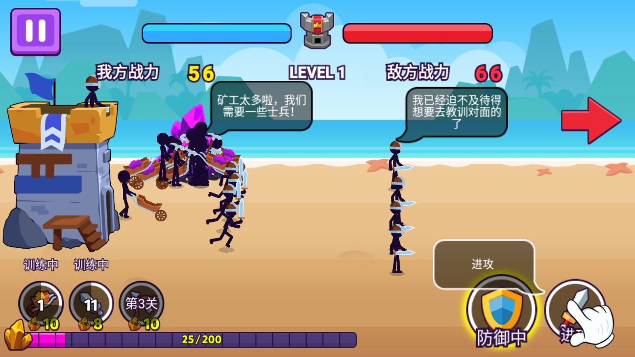火柴人的崛起官方版