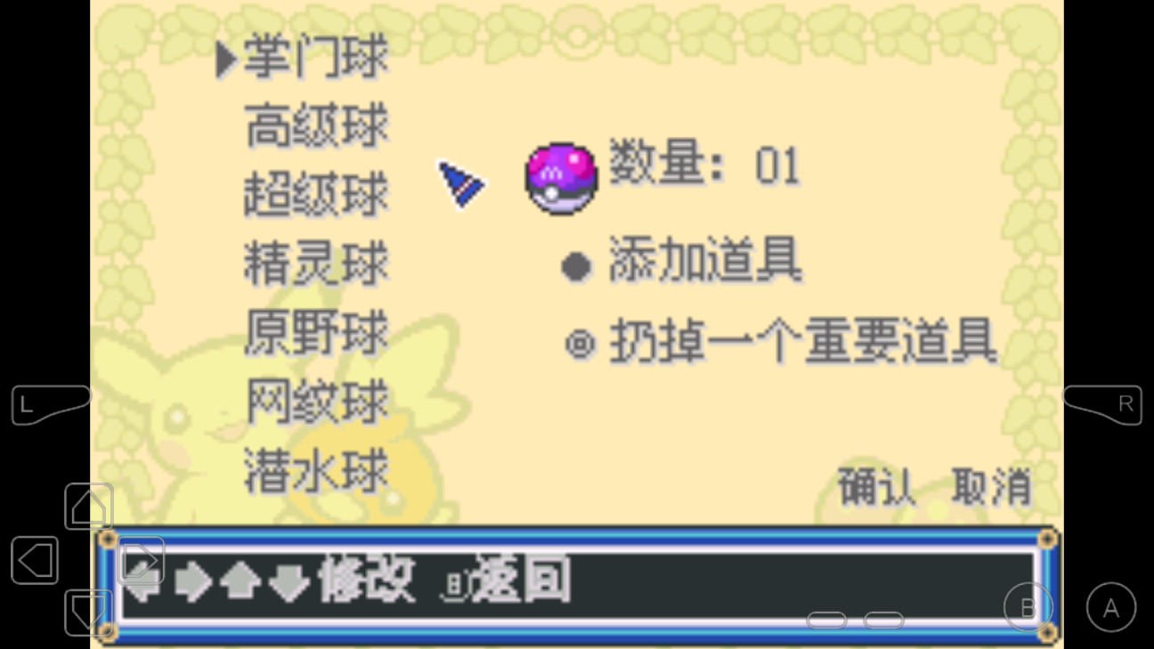 《口袋妖怪：皮卡丘7.0金手指版》