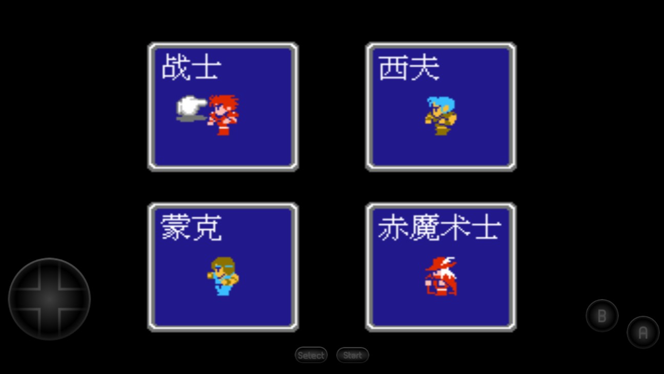 最終幻想1手機(jī)版中文翻譯版