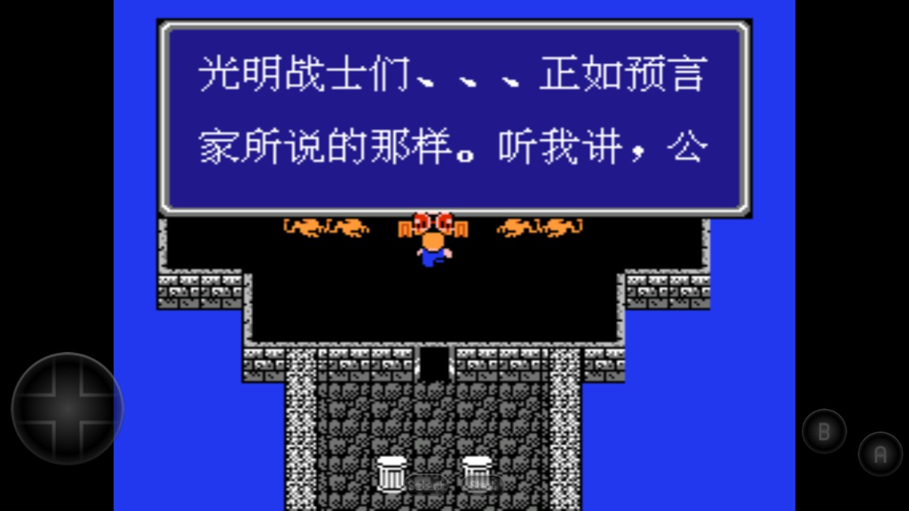 最終幻想1手機(jī)版中文翻譯版