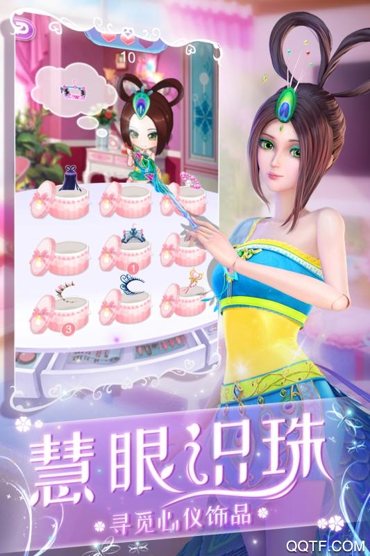 葉羅麗化妝日記手機(jī)版