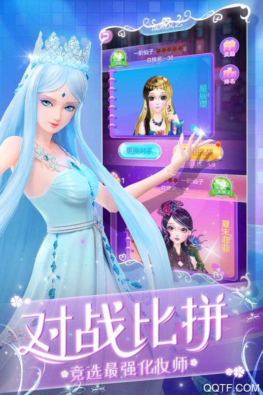 葉羅麗化妝日記手機(jī)版