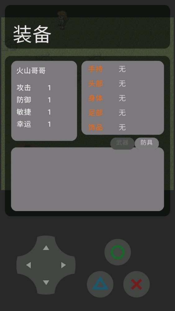 火山哥哥逃跑記錄官方版