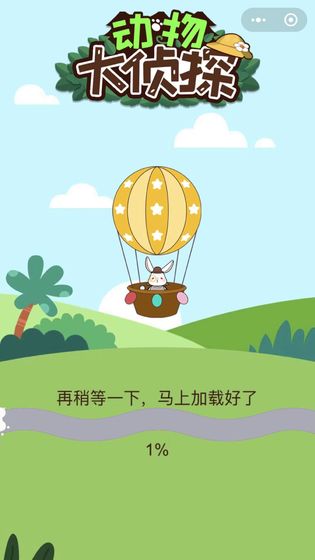 動物森林異聞錄安卓版游戲