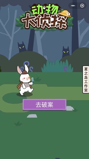 動物森林異聞錄安卓版游戲