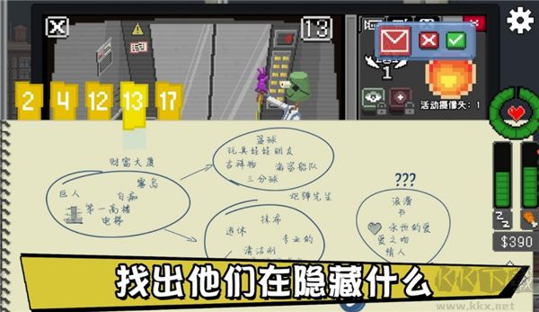 《別喂猴子（攻略附錄）v1.0.75手機(jī)版》