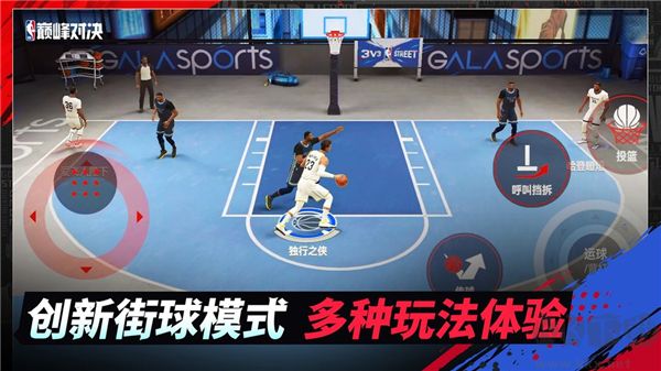 NBA巔峰對決正版 v1.0.0 新版發(fā)布