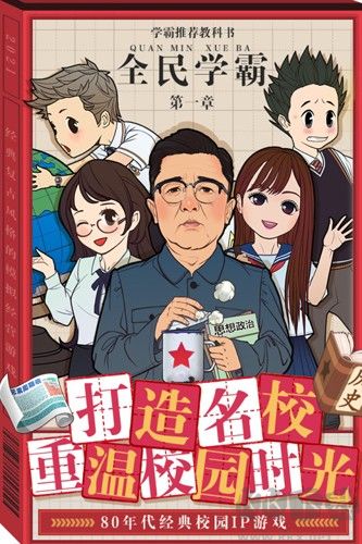 全民學(xué)霸攻略大全 v.12.0正版