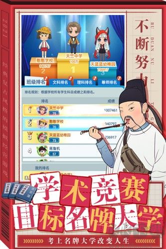 全民學(xué)霸攻略大全 v.12.0正版