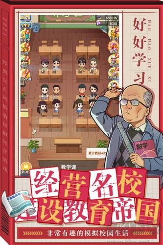 全民學(xué)霸攻略大全 v.12.0正版