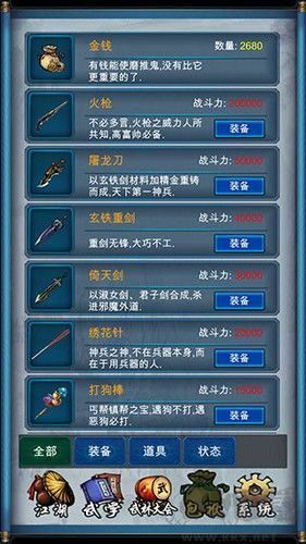 武俠浮生記 v1.6 內(nèi)置修改器版最新更新