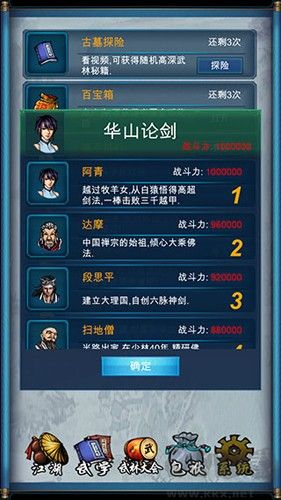 武俠浮生記 v1.6 內(nèi)置修改器版最新更新