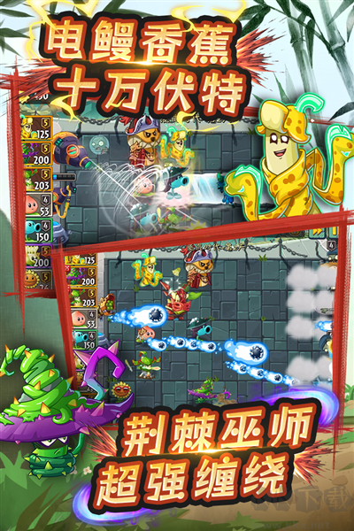 植物大戰(zhàn)僵尸2八周年慶典版 v3.5.1 離線版