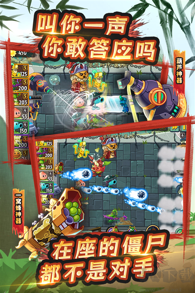 植物大戰(zhàn)僵尸2八周年慶典版 v3.5.1 離線版