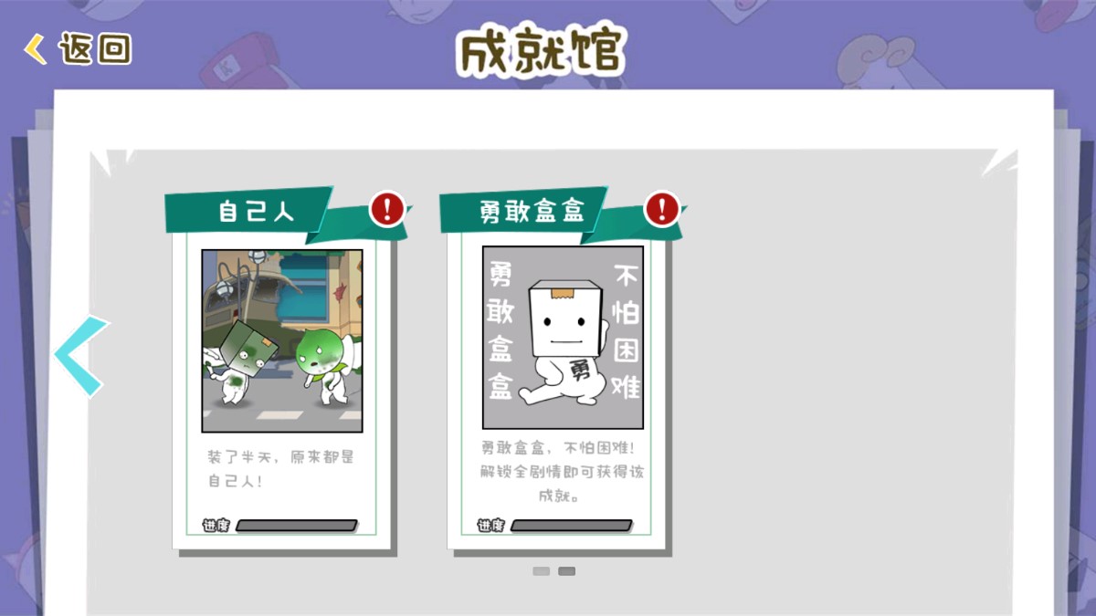逃離紙盒鎮(zhèn)2修改版