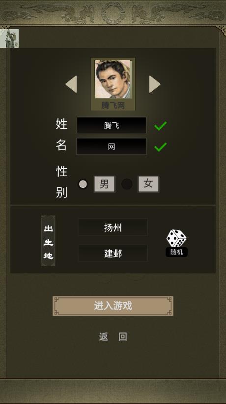 三國人生2無廣告版
