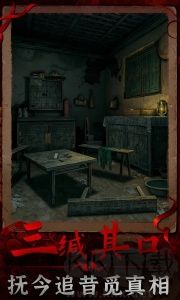 陰陽鍋3：陰緣牽 v1.5 正式版攻略附錄