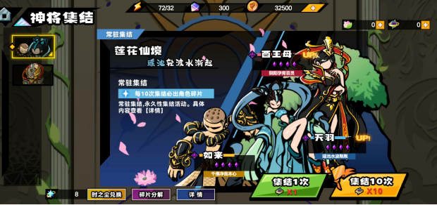格斗西游無限資源版