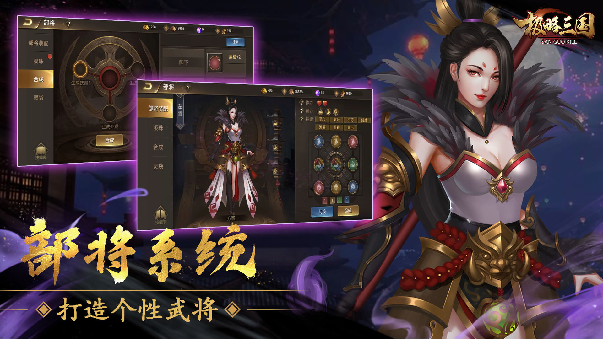 三國志極略官方版