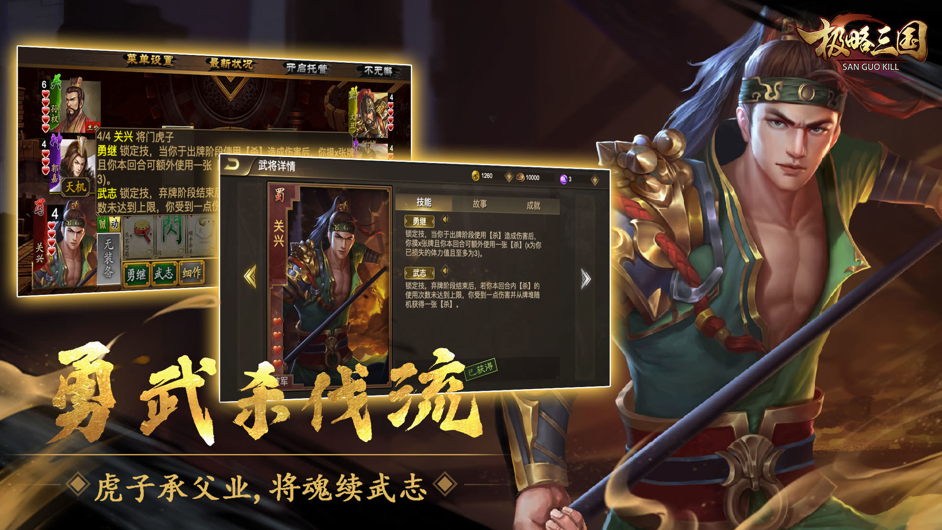 三國志極略官方版