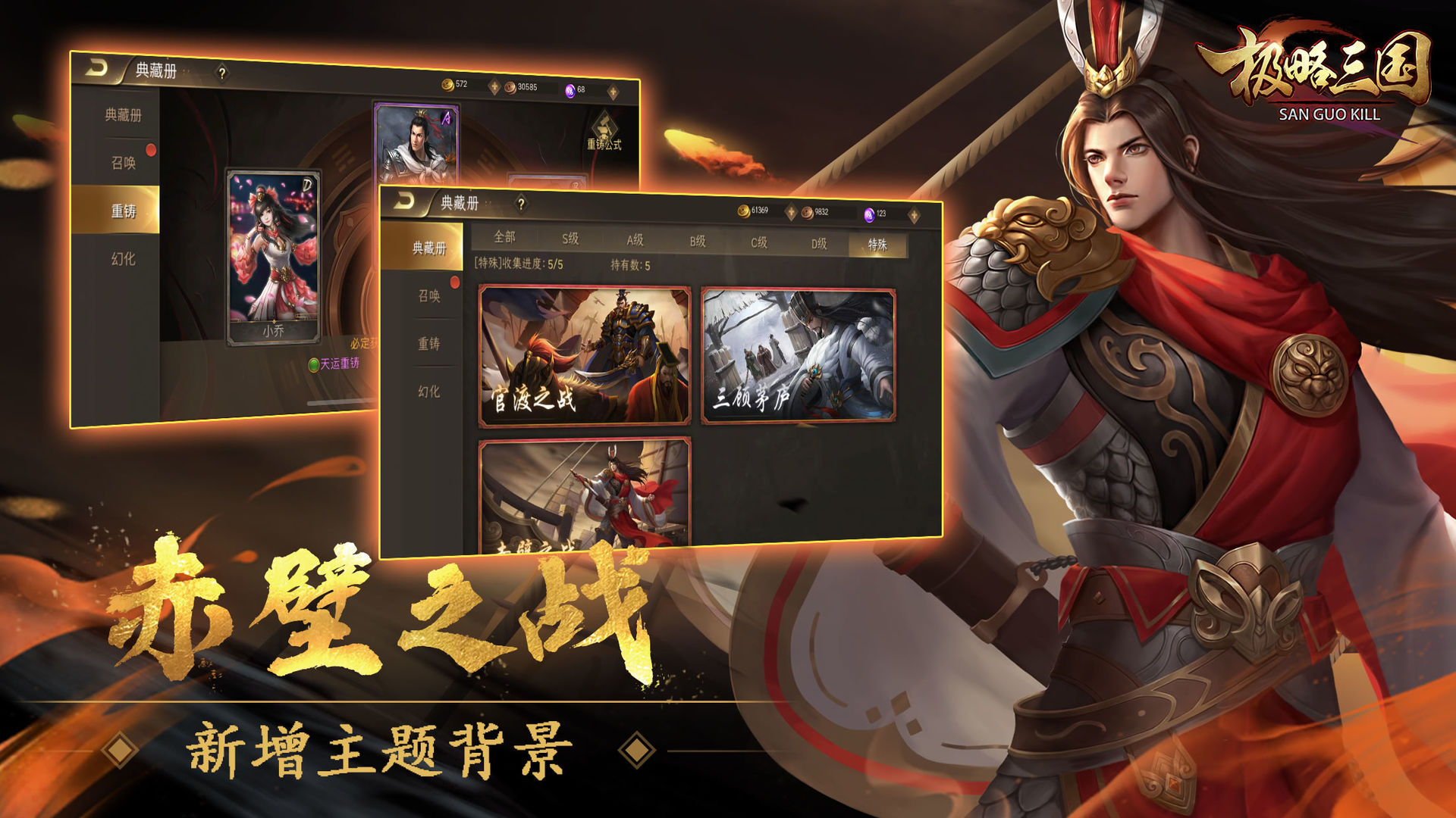 三國志極略官方版
