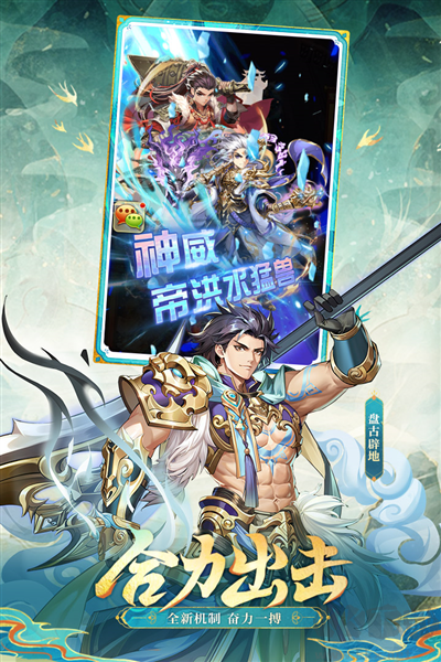 少年三國(guó)志變態(tài)版 v10.6.0 優(yōu)惠版