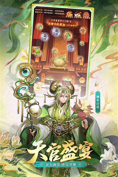少年三國(guó)志變態(tài)版 v10.6.0 優(yōu)惠版