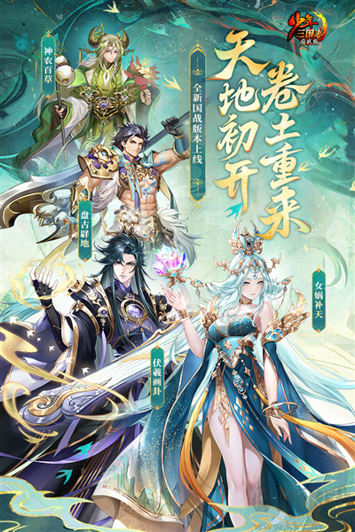 少年三國(guó)志變態(tài)版 v10.6.0 優(yōu)惠版