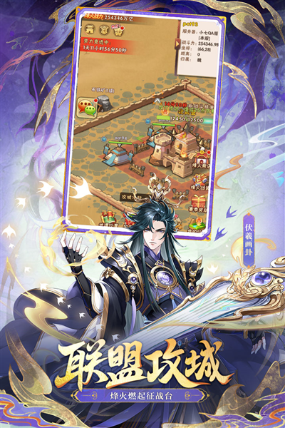 少年三國(guó)志變態(tài)版 v10.6.0 優(yōu)惠版