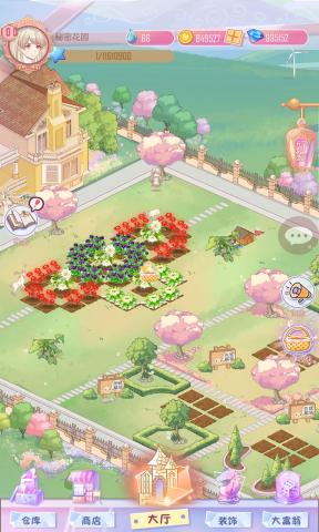 秘密花園游戲正式版