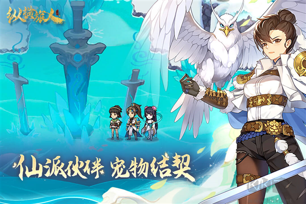縱橫旅人官方版 1.0.14 版