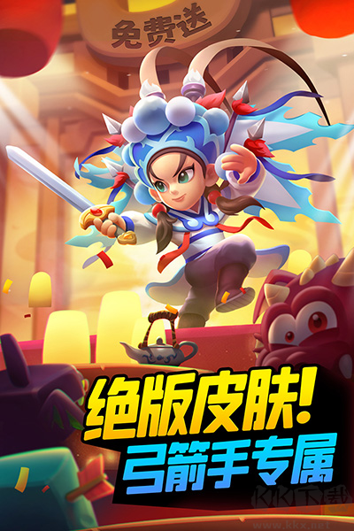 弓箭傳說中文版 v2.0.1 離線版