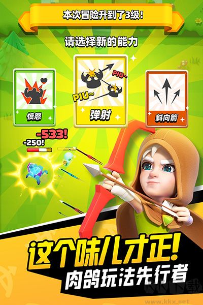 弓箭傳說中文版 v2.0.1 離線版