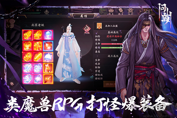 問山海悟空版 1.0.105 版本