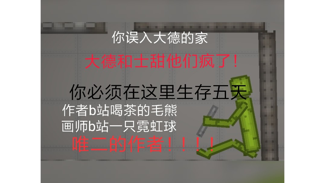 甜瓜的午夜后宮：五夜與小豬佩奇的改編版