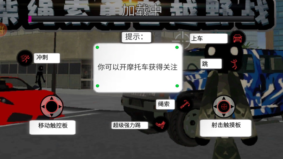 火柴人繩索勇者越野戰(zhàn)中文版