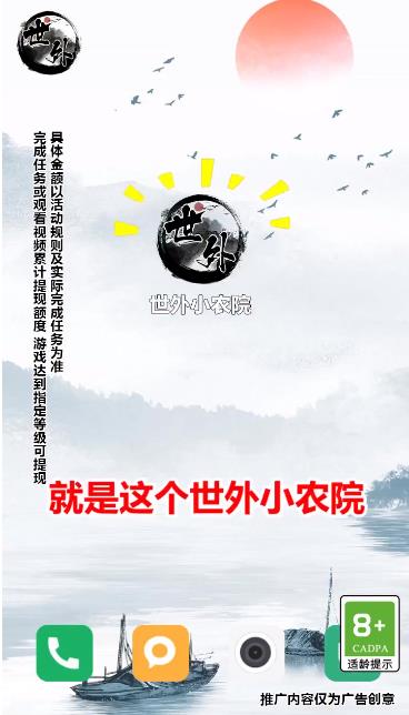 世外小農(nóng)院手機(jī)應(yīng)用版
